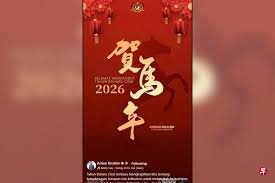 temp_image_1771313577.65736 Lunar New Year Greetings: Anwar Ibrahim & Takiuddin Highlight Harmony & Prosperity
