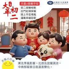 temp_image_1771427370.602902 Weather Forecast for Lunar New Year: Cold Air Mass and Warming Trends