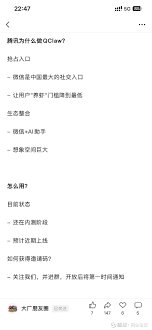 temp_image_1773050180.90951 Workbuddy & Tencent: Revolutionizing Workplace Collaboration in China