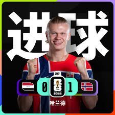 temp_image_1781654796.420671 Erling Haaland Secures Historic First World Cup Goal in Norway's 2026 Debut!