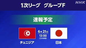 temp_image_1782018018.958751 Japan vs. Tunisia: Analyzing the High-Stakes World Cup Clash in Group F