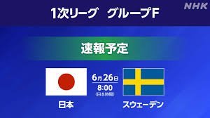 temp_image_1782431009.327414 Japan vs Sweden World Cup 2026: Can the Samurai Blue Secure a Spot in the Knockouts?