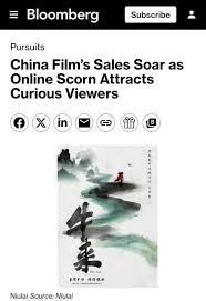 temp_image_1786954543.838664 Scornomics: How the 'Terrible' Movie Niulai Turned Online Ridicule into a Box Office Hit