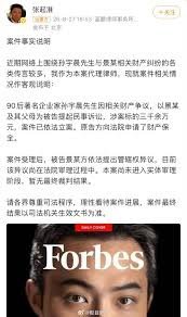 temp_image_1787839835.752131 Justin Sun Lawsuit: Crypto Mogul Takes Legal Action Over 30 Million Yuan Dispute